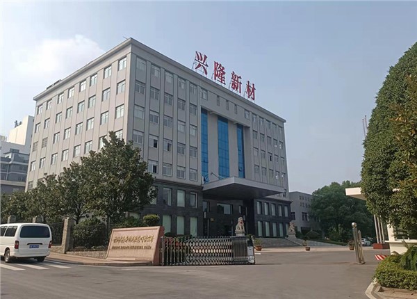 株洲興隆新材料股份有限公司能耗監(jiān)測項目