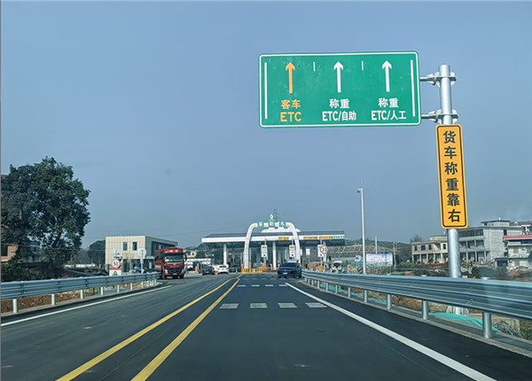 湖南省高速公路能耗監(jiān)測(cè)系統(tǒng)
